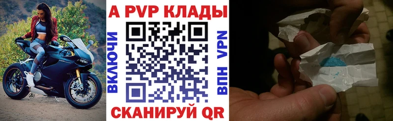 А ПВП Crystall Тавда