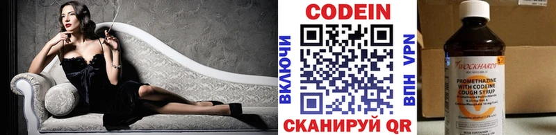 Кодеин напиток Lean (лин)  Тавда 