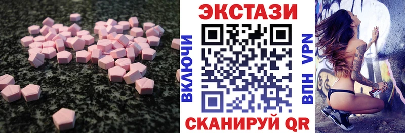 Экстази 250 мг  продажа наркотиков  Тавда 