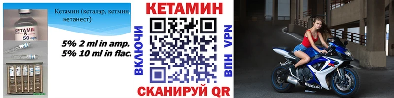 КЕТАМИН ketamine цена нарко площадка формула Тавда