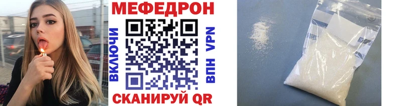 Меф кристаллы  Тавда 